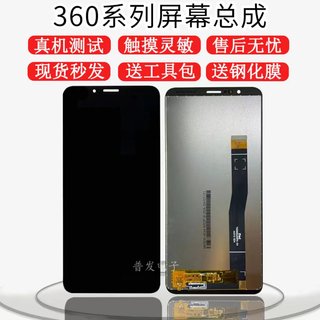 适用360 n7 n6Pro lite屏幕总成1807-a01内外一体屏显示屏触摸屏