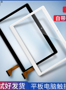适用CIGE词歌VPada107触摸屏H106平板电脑VPad-P10手写X18外屏幕