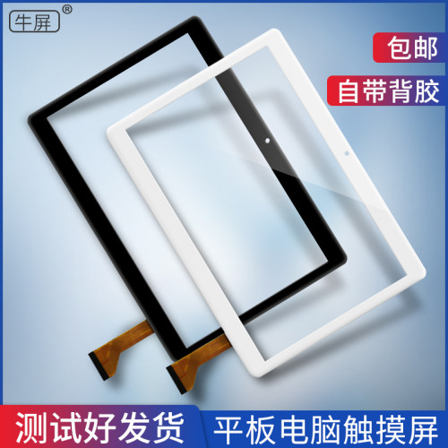 适用CIGE词歌VPada107触摸屏H106平板电脑VPad-P10手写X18外屏幕
