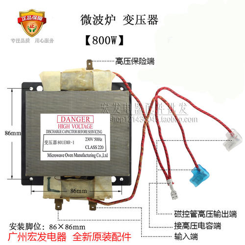 全新微波炉配件适用美的微波炉变压器800W801EMR-1CMR FTR可替701