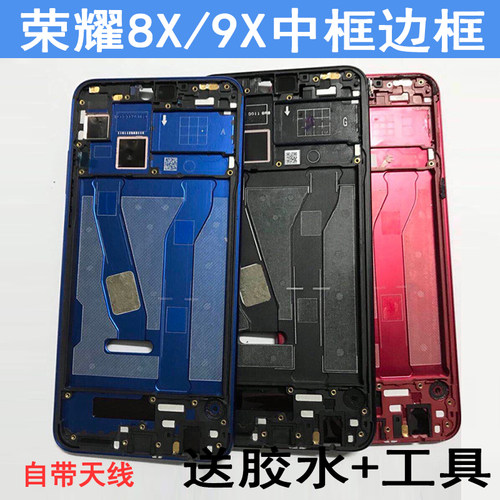 适用华为荣耀8X荣耀9Xpro原拆机中框壳9x手机外壳前框金属边框盖