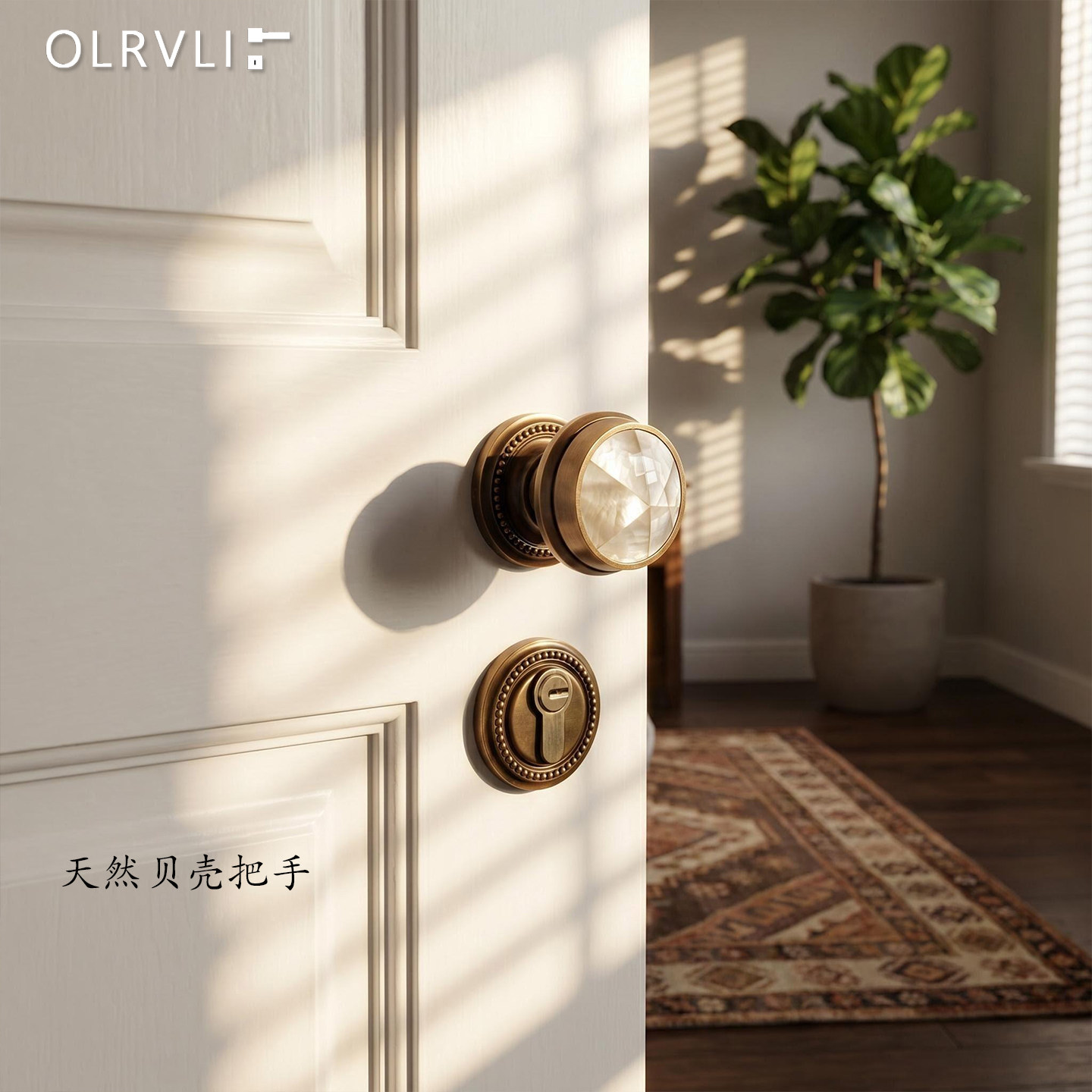 olrvli黄铜法式复古贝母门锁中古风球锁古铜色圆球形贝壳双开门锁