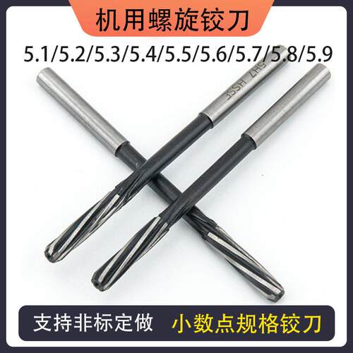 机用直柄螺旋铰刀505 51 52 53 54 55 56 57 58 59机铰