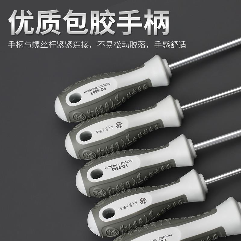 福冈螺丝刀最小号3x75十字一字带强磁3x100小平口4/5/6mm细长起子图片