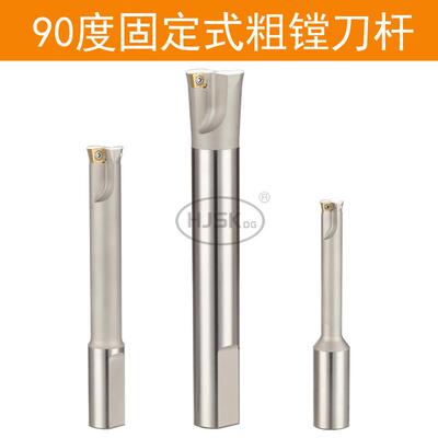 90度双刃粗镗刀杆SB型固定式粗镗刀11.7/14.7/19.7/ 24.7/29.7