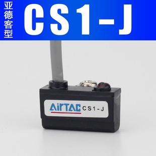 原装 薄型缸SDA双杆缸TN配套感应开关常开两线 气缸磁性开关CS1