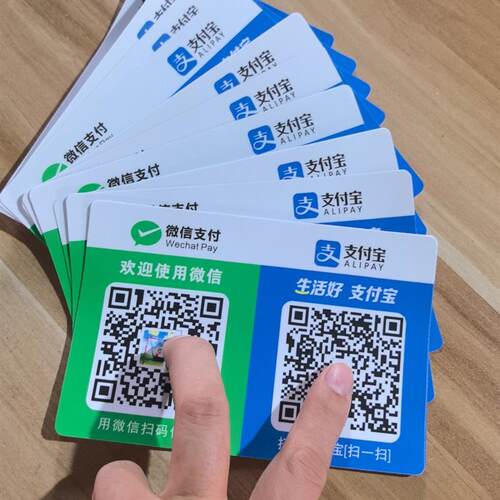 定制微信二维码展示牌支付宝收款码贴纸防水摆台收钱双码合一付款