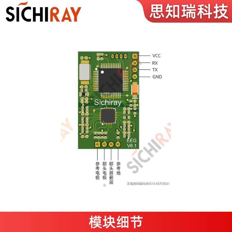 TGAM脑电波传感器模块EEG脑波信号采集开发套件Arduino/STM32开发