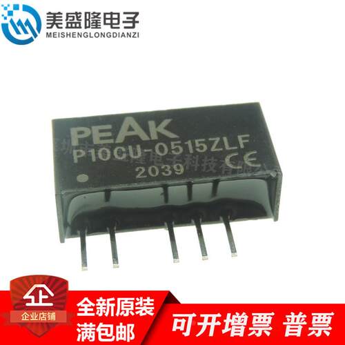 全新原装P10CU-0515ZLF直流转换器  DC-DC隔离电源模块 直插SIP-5