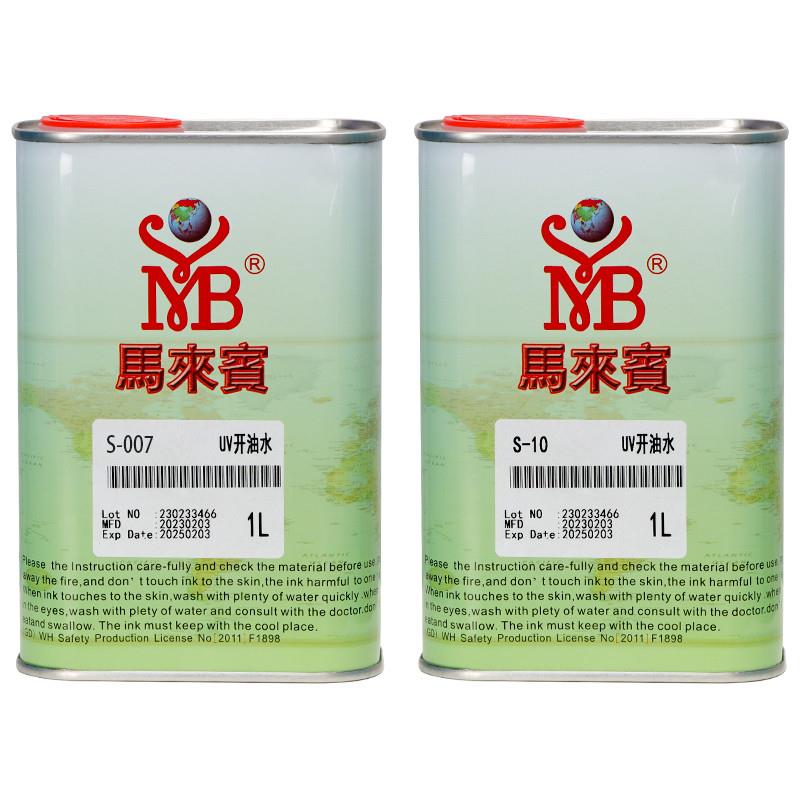 马来宾UV油墨稀释剂UV开油水LED汞灯通用环保快干丝印移印开油水图片