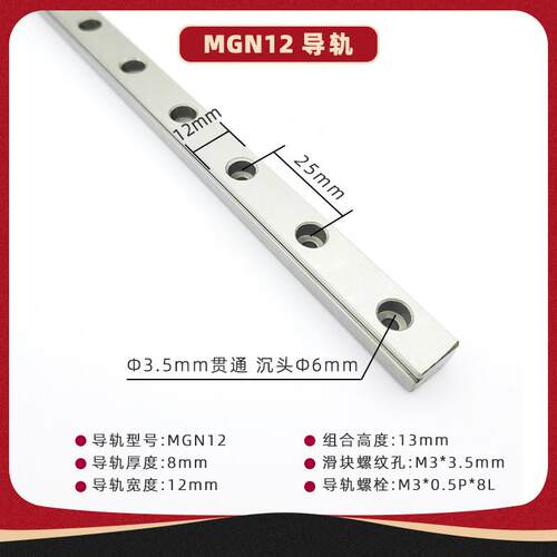 微型直线导轨滑块MGN12H1R2R3R70759095100Z0C