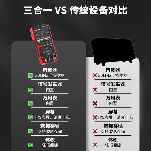 众仪ZT-703S手持双通道示波器 50MHz可携式三合一高精度万用电表