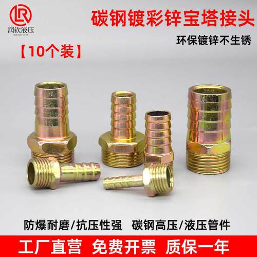 宝塔接头铁镀彩锌外丝水管软管皮管接头油管软管接头2分4分6分1寸