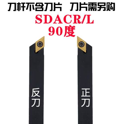 外圆螺钉数控刀杆SDJCR1616H11/SDQCR2020K11/SDFCR2525M11/SDACR