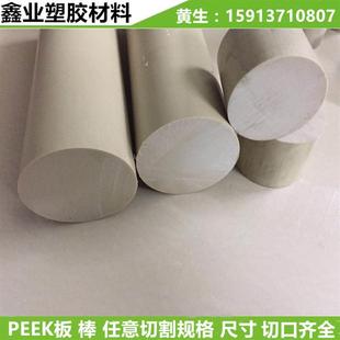 进口聚醚醚酮本色纯料PEEK圆棒管3 70mm 200mm 黑色防静电PEEK板3