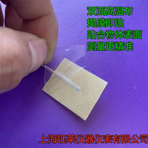 表面粘贴式热电偶K型薄片测温线TTK30温度传感器K型贴片探头