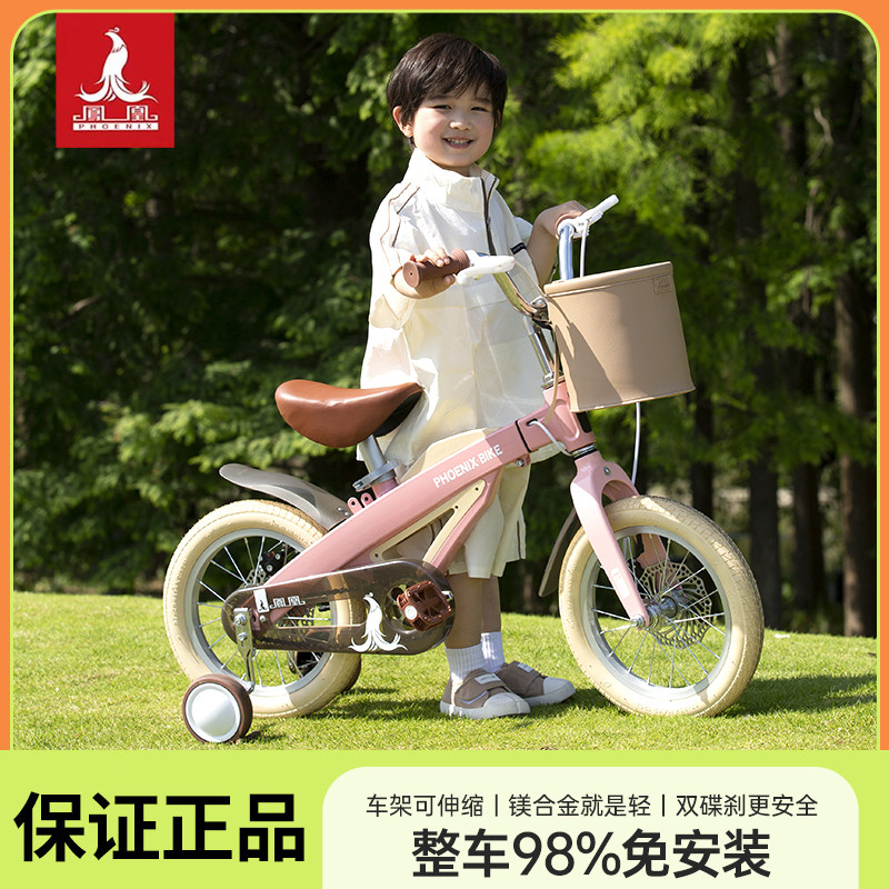 凤凰中性车架伸缩自行车