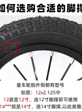儿童自行车配件单支撑12-20寸