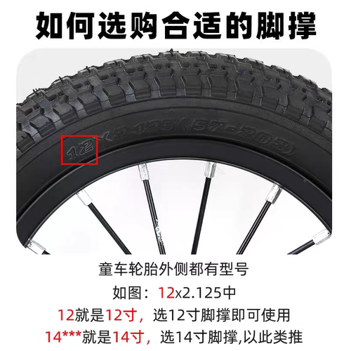 儿童自行车配件单支撑12-20寸