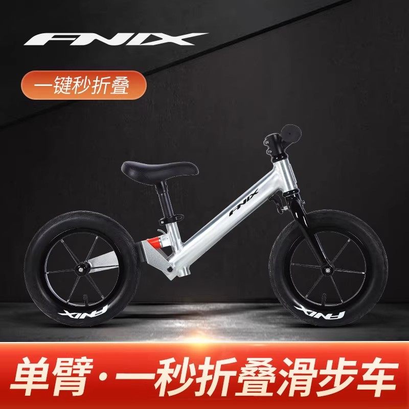 凤凰铝合金儿童平衡车小孩滑步车宝超轻12寸无脚踏可折叠/非折叠