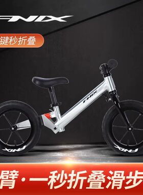 凤凰铝合金儿童平衡车小孩滑步车宝超轻12寸无脚踏可折叠/非折叠