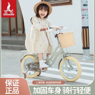 凤凰儿童自行车女孩3岁4-6-7-10岁宝宝脚踏车男孩单车女童公主款