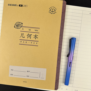 彩虹犇16K作业 作文英语练习物理几何小楷数学汉语拼音汉字代数本