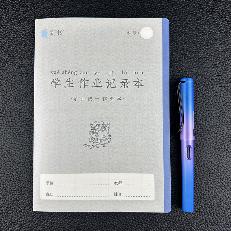 记录本翰延小彩书A5带书壳加厚