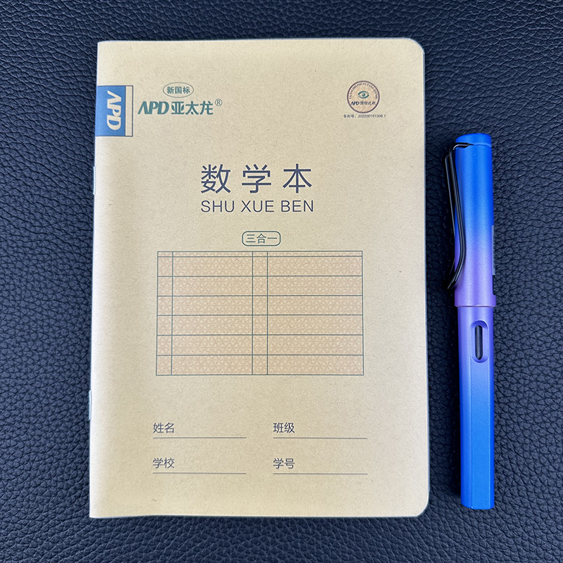 亚太龙32KPP塑料封面语文田字本学生作业本28小楷本 汉语拼音汉字