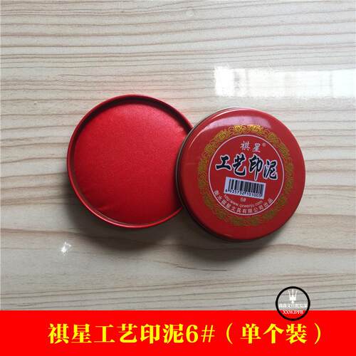 单个装