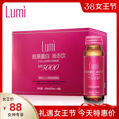 胶原蛋白肽深海鱼皮小分子肽Lumi