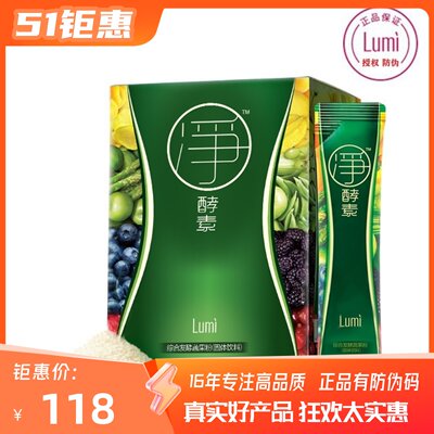 天然发酵蔬果酵素粉台湾孝素lumi