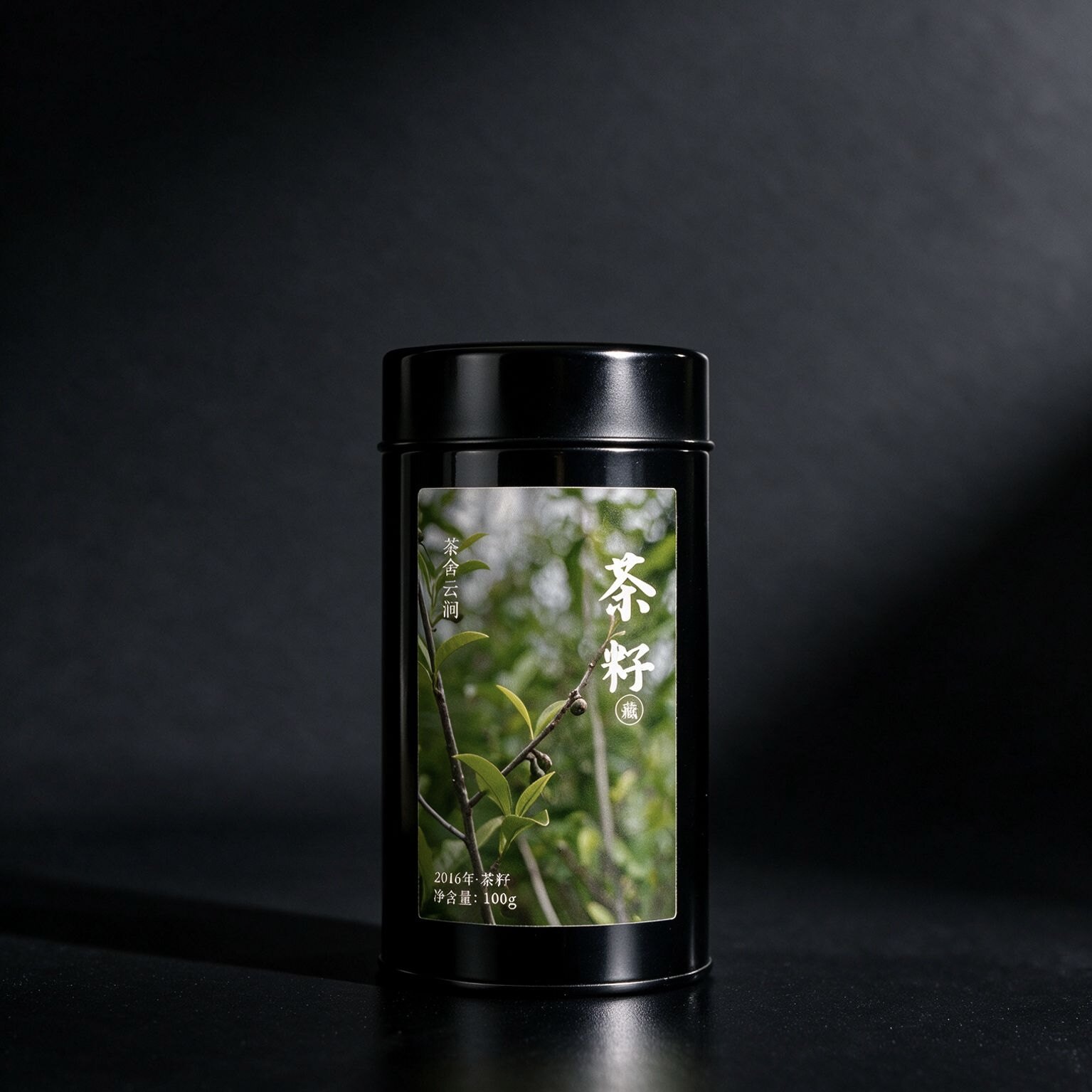 2016年 野放茶籽 福鼎白茶寿眉