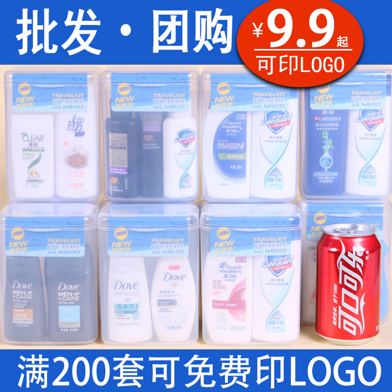 酒店沐浴露便携方盒小样旅行套装