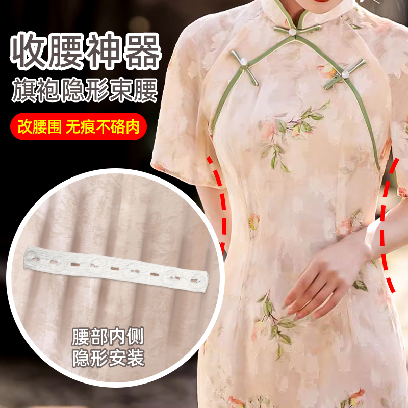 旗袍收腰神器松紧带裤腰收紧调节腰围大改小裤子伸缩调节高弹力