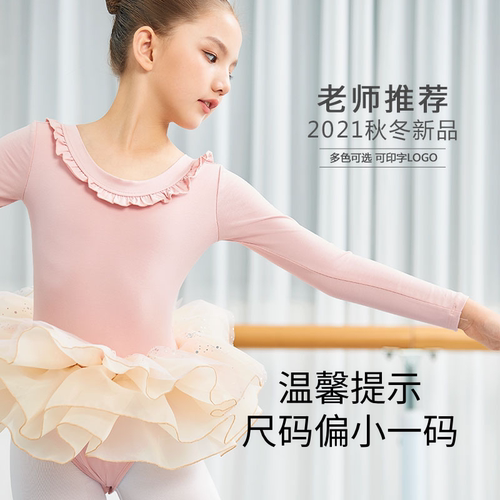 舞越女芭蕾舞中国舞公主裙