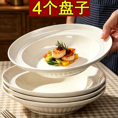 【源头工厂】16.98元4个8英寸陶瓷汤盘子家用简约菜盘子ins西餐盘