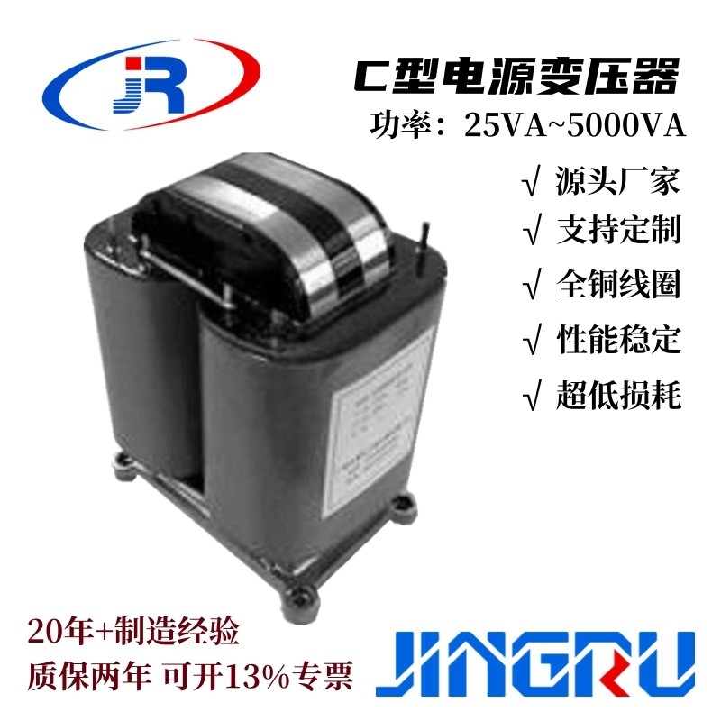 竞儒源头厂家供应灯丝变压器输入220V输出6.3V电流150A全铜线圈