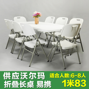 户外折叠桌折叠长桌餐桌 简易桌子宣传桌 培训长桌183Z