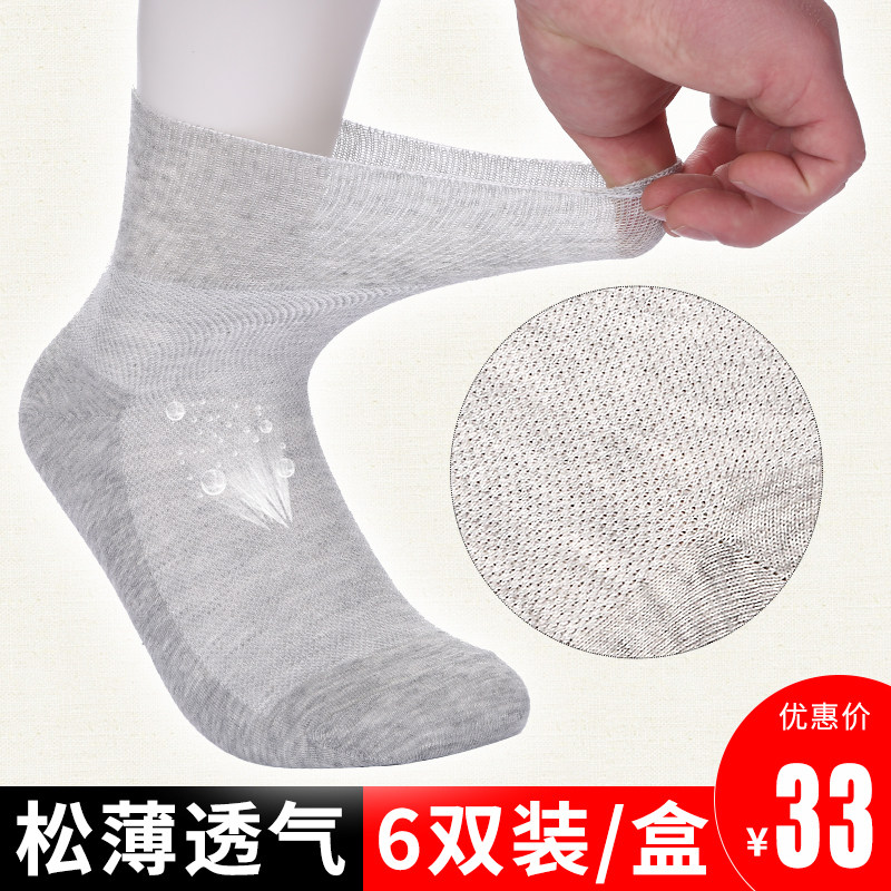 中老年平头袜子松口袜纯棉透气男女宽松袜中筒夏款网肿宽口月子袜