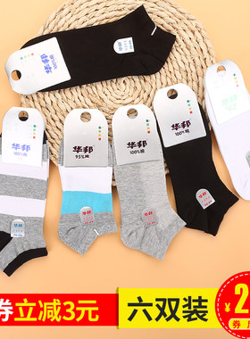 袜子女防臭松口运动风网状短袜