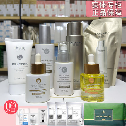 衡美肤光皛套装畅饮精华水臻白乳律动霜精华乳霜孕妇可用专柜正品