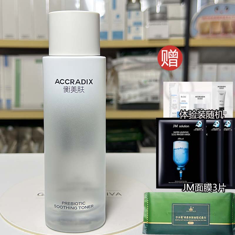 衡美肤益肤舒润水油痘肌敏感肌肤屏障修复护爽肤水专柜正品补水