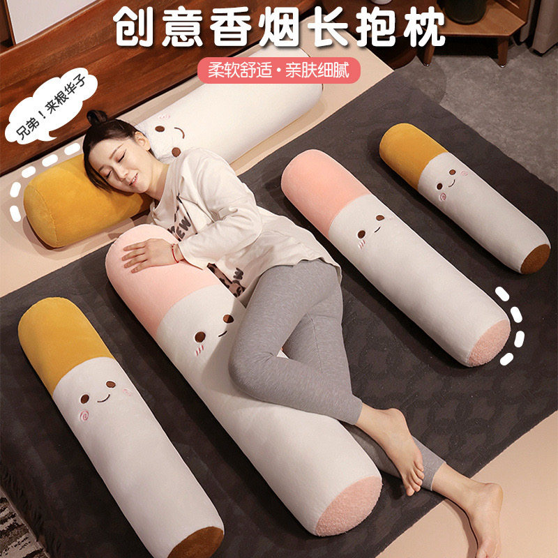 创意大号香烟抱枕长条枕床上女生侧睡夹腿枕头男生款床头靠枕靠垫