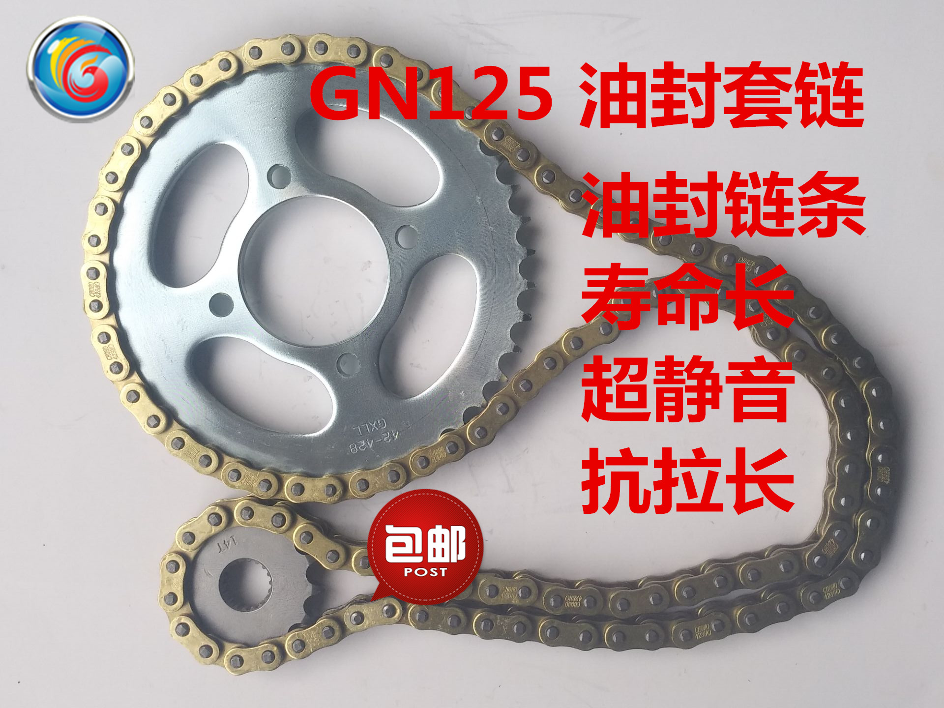 适用豪爵铃木GN125 GN125H 摩托车套链链轮油封链条牙盘
