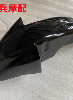 适用于铃木锐爽EN125-2-2A前挡泥板前泥瓦前泥板挡水板 黑色