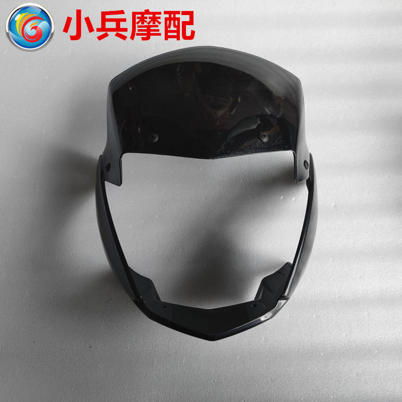适用建设雅马哈天剑K  YBR125K导流罩头罩大灯罩 黑色