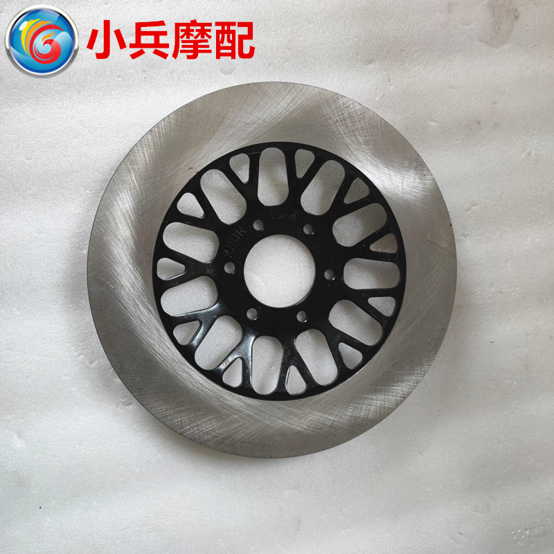 适用于轻骑铃木风暴太子QS150A QS150B 刹车盘碟刹盘 制动盘