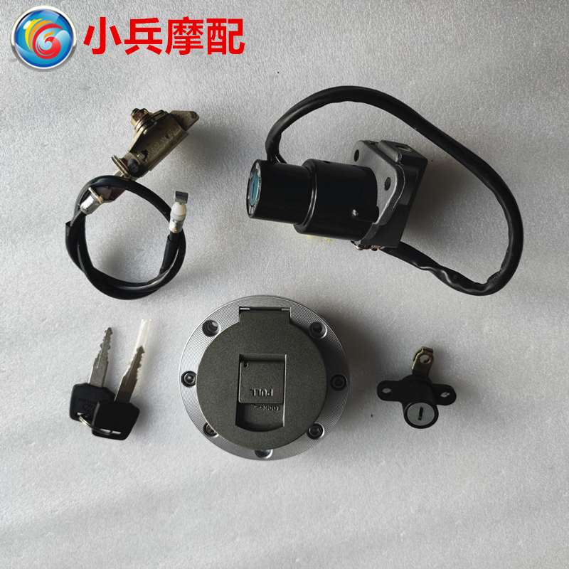 适用建设雅马哈劲飚套锁JYM200套锁SRV200劲彪全车锁合电门锁油箱