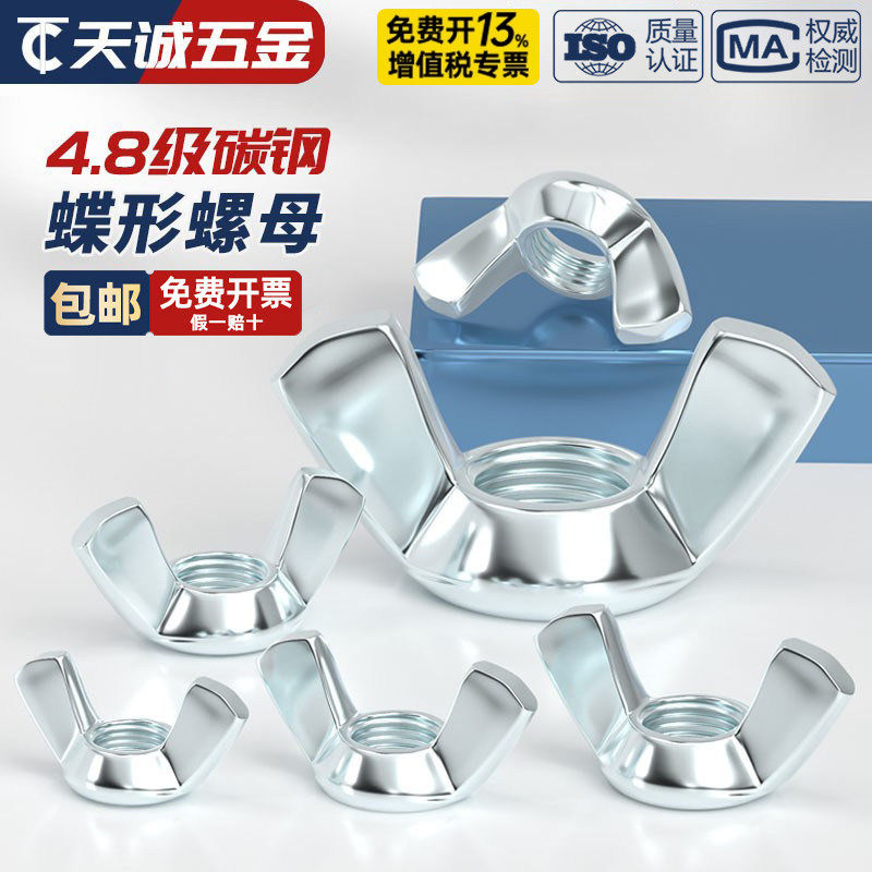 国标镀锌蝶形螺母羊角螺丝帽元宝手拧蝴蝶型螺帽M3M4M5M6M8M10M12